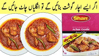 Shan Achar Gosht Recipe  Chicken Achar Gosht  Shan Achar Gosht Masala Recipe  FMs Bawarchi Khana [upl. by Mateusz590]