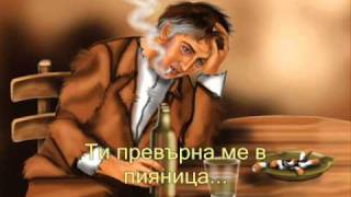 Наско Ментата  Хей момиче хейwmv [upl. by Ty348]