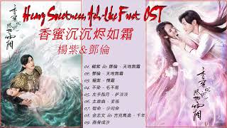 Heavy Sweetness Ashlike Frost Full OST  『香蜜沉沉烬如霜 2018 OST』楊紫 amp 鄧倫  锦觅 × 旭凤 [upl. by Aneen322]