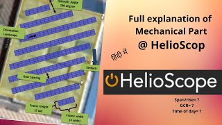 Helioscope training videos Solar Power Plant designBrief Explanation of Mechanical Part1 [upl. by Eisinger96]