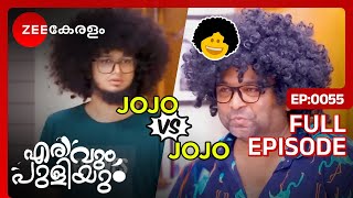 🤣😂AIYOOOJOJO amp JOJO  Erivum Puliyum  Full Ep 55  Freddie Julie  Zee Keralam [upl. by Teilo]