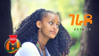 Yitagesu Baye Assefa  Gerado  ገራዶ  New Ethiopian Music 2020 Official Video [upl. by Metah763]