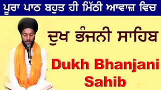 DUKH BHANJANI SAHIB  ਬਹੁਤ ਹੀ ਮੀਠੀ ਆਵਾਜ਼ ਵਿਚ  BHAI BIKRAMJIT SINGH  FULL PATH  Guru Nanak Bani [upl. by Gewirtz]