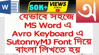 How to write Bangla in MS Word with SutonnyMJ Font in Avro Keyboard 2022  Aroundthealok [upl. by Klarrisa189]