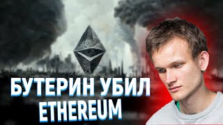 СРОЧНО ETH В ОПАСНОСТИ  ЭФИРИУМ ПРОГНОЗ И АНАЛИЗ [upl. by Elli633]