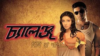 Challenge Full Movie Bengali Dev And Subhashree facts  Dev Subhashree Ganguly [upl. by Noletta]