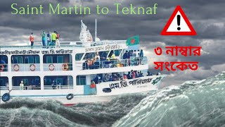 Dangerous Ship Journey from Saint Martins Island to Teknaf  MV Parijat [upl. by Etteraj]