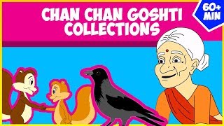 Chan Chan Goshti Collection  60 Mins Marathi Goshti गोष्टी  Marathi Story For Kids [upl. by Dianna]