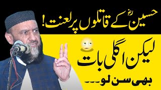 Hazrat Hussain RA Kay Qatlon Par Lanat  Allama Attaullah Bandyalvi [upl. by Eleumas]