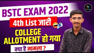 BSTC EXAM 2022  4th List Release  College Allotment   Complete Information [upl. by Nrevel928]