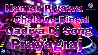 Hamar Piyawa Chalawe Diesel Gadiya Dj Song [upl. by Orazal]