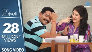 Olya Sanjveli  Premachi Goshta  Marathi Love Songs  Atul Kulkarni Sagarika Ghatge [upl. by Ilenay]