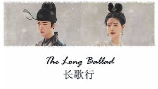 The Long Ballad OST 长歌行  Liu Yuning 刘宇宁  One Love As Always 一爱如故 Yi Ai Ru Gu ChiPinyinEng [upl. by Ettennig92]