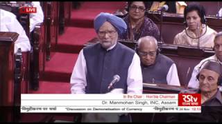 Dr Manmohan Singh’s comments on Demonetisation [upl. by Lalo]