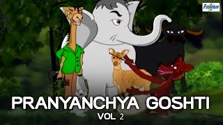 Superhit Marathi Goshti For Children  Pranyanchya Goshti Vol 2  Marathi Stories For Kids [upl. by Tracay820]