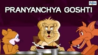 Superhit Marathi Stories For Kids  Pranyanchya Goshti  Marathi Goshti For Children [upl. by Ahsok584]