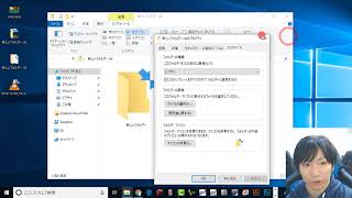 Windows10 フォルダの種類の表示を固定する方法 [upl. by Nogem]