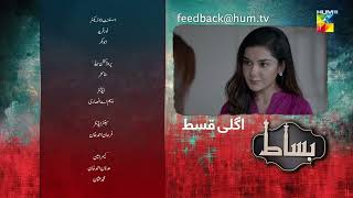 Bisaat  Episode 24 Teaser  5th June 2022  HUM TV Drama [upl. by Au]