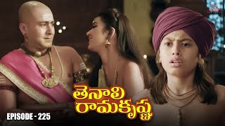 Tenali Ramakrishna Episode No 225  తెనాలి రామకృష్ణ  Season 1  Contiloe Studios Telugu [upl. by Jephthah504]