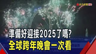 5、4、3、2、1新年快樂 水晶球伴漫天彩紙 美時報廣場浪漫迎接2025 16個地標同步施放 雪梨將上演12分鐘煙火秀｜非凡財經新聞｜20241231 [upl. by Acinorehs]