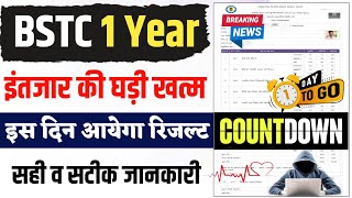 BSTC First Year Result 2024 Date  BSTC First Year Result Kab Aayega  BSTC 1 Year Result Date 2024 [upl. by Kroo]