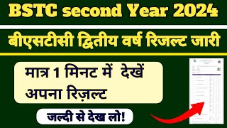 BSTC second Year Result jaari BSTC second Year Result kaise dekhe [upl. by Edette]