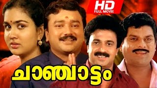 Malayalam Comedy Movie  Chanjattam  HD   Full Movie  FtJayaram Urvasi Jagathi [upl. by Maddis]