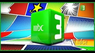 جميع فواصل قناة MBC 3 عام 2011 [upl. by Murphy]