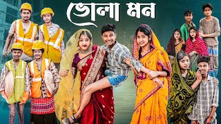 ভোলা মন  Bhola Mon l Bangla Natok 2025 l Bishu amp Sraboni l Palli Gram TV Official Video [upl. by Corrianne]