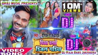 hamar piyawa chalawe diesel gadi Dj Raja Babu Jakhaura [upl. by Adnilreh]