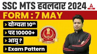 SSC MTS 2024  SSC MTS Syllabus Age Exam Pattern Eligibility  Full Details [upl. by Pokorny]