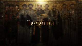 Hikanatoi  Epic Byzantine Music [upl. by Torrin]