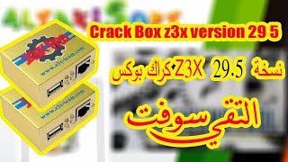 كراك بوكس Z3X نسخة 295 Crack Box z3x version 29 5 free [upl. by Nobel366]