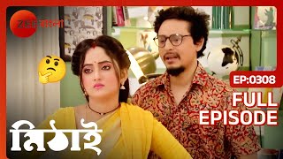 ভাই ফোটা মনোহরায়  Mithai  Full Ep 308  ZEE Bangla [upl. by Alamac]