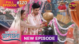 Safal Hogi Teri Aradhana  New Full Episode 120  1 March 2025  NewEpisode  Dangal TV [upl. by Inhsor]