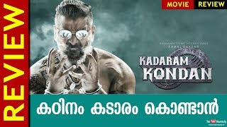 Kadaram Kondan Tamil Movie Review  Vikram  Kaumudy TV [upl. by Valentijn650]