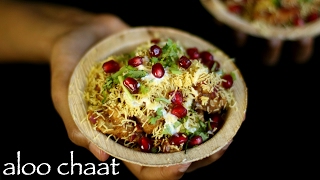 aloo chaat recipe  how to make spicy alu chaat  potato chaat recipe [upl. by Naek963]