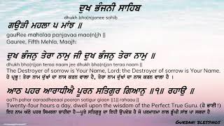 Dukh bhanjani sahib  Lyrics  Translation [upl. by Assilla810]