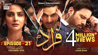 Fraud Episode 17  27th August 2022 Subtitles English  ARY Digital Drama [upl. by Kuehn]