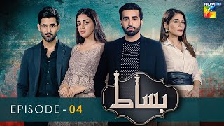 Bisaat  Episode 04  HUM TV  Drama  19 December 2021 [upl. by Hedges]