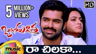 Ongole Githa Telugu Movie HD Songs  Raa Chilaka Music Video  Ram  Kriti Kharbanda  Mango Music [upl. by Freeland]