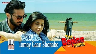 Tomay Gaan Shonabo  Full Video  The Bongs Again  Anjan Dutt  Parno  Latest Bengali Song 2017 [upl. by Harifaz273]