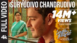 Bala Chandrudu Telugu Full Length Movie  Mahesh Babu Geetha Raja  Shalimarcinema [upl. by Aiasi]