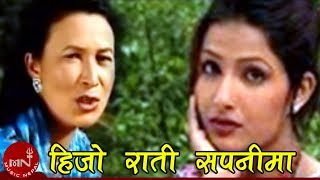 Hijo Rati Sapanima  Kunti Moktan  Sumina Ghimire  Superhit Nepali Song  Shila Bahadur Moktan [upl. by Llerred]