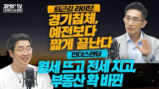 미신인가 산업인가 꿈틀대는 점술 비즈니스충격적 폭락 기회는 남아있을까월세 돌아선 부동산 역전세난 온다나홀로 상승 중국 증시 하반기도 이어진다 [upl. by Valencia328]