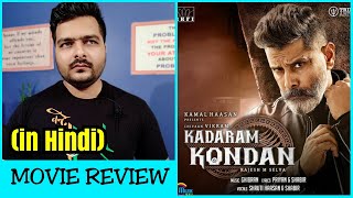 Kadaram Kondan  Movie Review [upl. by Spooner]