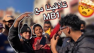 راب الشوارع الولفة  تلاقينا Mb1🔥😱 Moroccan rap freestyles 😱 [upl. by Wales]