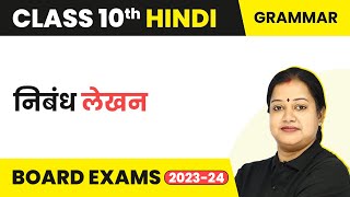 निबंध लेखन  Nibandh Lekhan Hindi Grammar  Class 10 Hindi 202223 [upl. by Rolyat]