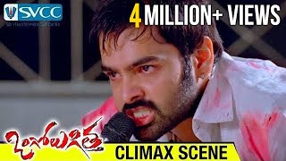 Ongole Gitta Telugu Movie  Climax Scene  Ram  Kriti Kharbanda  Prakash Raj  Prabhu [upl. by Folsom]