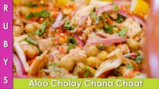 Aloo Cholay Chana Chaat Ramadan Iftari Ideas Recipe in Urdu Hindi  RKK [upl. by Dnalrag690]